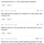 [댓글부탁해] 한남 미친거아냐???
