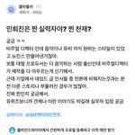 1년전 <b>블라</b> 민희진 글ㅋㅋ하이브 슴 직원들댓