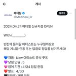 [드루와] 와 플레이브 메디힐 모델됐네