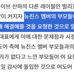 <b>피프티때</b>보다 더 쎄한점