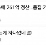 아이돌 시녀들 이거보고 정신좀 <b>차리</b>셈