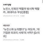 심각한 뉴진스<b>이미지</b>소비 수준