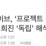 [모두드루와] [단독] 하이브, '프로젝트 1945' 발견…민희진...