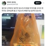 꼭 통닭 두마리를 사서 한마리는 경비실에 놓고 가는 입주민