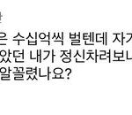 이 댓글 ㅈㄴ 길티다