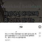 [어케생각해] Hi, <b>Hello</b> 도 인종차별이다 어떻게 생각하긔...
