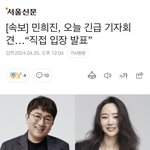 민희진 세시에 기자<b>회견</b> 한다네