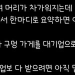 방탄이 <b>보살</b>이다