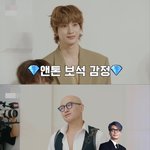 예능 나가서 자기 아빠가 이상형이라는 말 들은 라이즈 <b>앤톤</b>