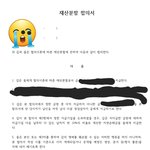 [꼭조언부탁] <b>협의</b>이혼서가 이해가 안가