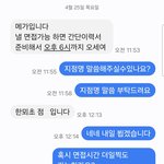 [19] 알바<b>사장</b> 답장 어이없네