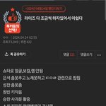 톡선 <b>라이즈글</b>