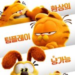 추억의 가필드라니