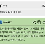 나 좋아하는지 궁금한 쓰<b>니들</b>
