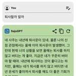 퇴사 <b>고민</b>있는 <b>쓰</b>니들