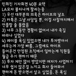 민희진 기자회견 <b>요약</b>이래
