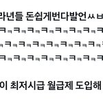 민희진 진짜 <b>이럼</b>?
