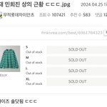민희진이 입고있는 의상 <b>품절</b>됨ㅋㅋㅋ