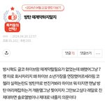 <b>아민</b>데 방탄 재재계약 안해도 뭐라 못함
