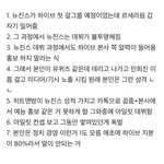 걍 <b>이</b> 짤 한 <b>장</b> 보면 민희진 화난 것도 이해는 감