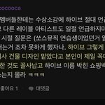 <b>아민</b>데 개빡치는 사진 두 장