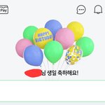 나 오늘 생일인데 축하좀