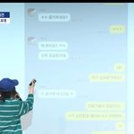 진짜 이 톡 좀 보셈 어때보여?