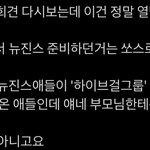 민희진 기자회견 이거 <b>개열</b>받네