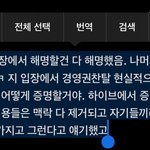 [모두드루와] 민희진 <b>해명</b> 이거임