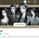 [드루와] ㅈㄴ웃긴<b>웹툰</b> 찾음