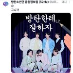 [<b>방탄소년단</b>] ㅇㅇ