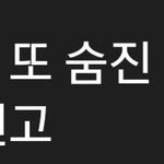 [방탈죄송] 연예인 <b>인권</b>보다 일반인 <b>인권</b>이 더