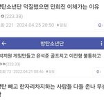 방탄 <b>덕질</b>했으면 졸라 민희진 이해 가는 이유