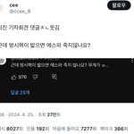 하 방시혁이 에스파 밟으면