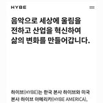 [어케생각해] 처음으로 하이브 사이트 방문해봄 ㅋㅋ