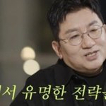 난 방시혁 이것도 <b>소름</b>이었음