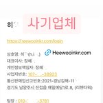 [사기] 신고해요 취준생,주부 블로그 알바 모두 조심하세요 !!