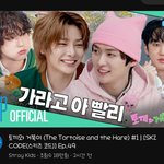 [스키즈] 시간 <b>순삭</b>