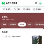 [모두드루와] 실시간 뉴진스 <b>소속사</b> 정보 없어졌다고 함