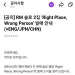 [<b>방탄소년단</b>] 떳다!! 남주니 새앨범