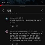 [NCT드림] 니들도 슬슬 <b>락세</b> 크게 타는거 느끼지않냐 ㅋㅋ