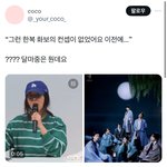 <b>아미</b>들 왤케 주제 파악 못하고 나대냐
