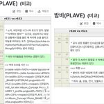 플레이브 나무위키