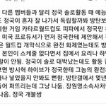 [<b>엔터</b>톡] 남초에서 방탄 정국이팬이 쓴 댓글