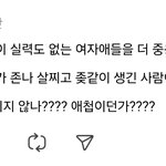 [댓글부탁해] ㄷㄷ이거 선<b>넘네</b>..