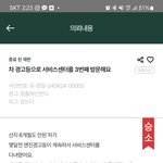 컴플레인 걸어야 할까요?