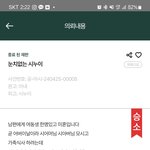 눈치, 양심 모두 없는 시누이