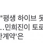방탄도 미니진처럼 평생 <b>노예</b>계약 아니냐