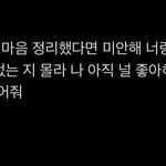 [드루와] 전남친한테 이렇게 문자 보내는 거 <b>오바</b>야?