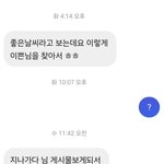 [어케생각해] 요즘 로맨스<b>스캠</b>